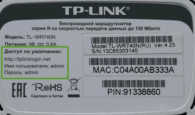 Настройка роутера TP-Link: подключение, настройка интернета и Wi-Fi