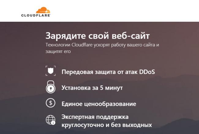 promo-cloudflare-st.png