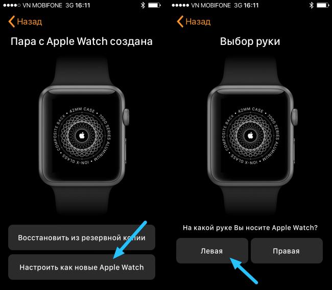 05-apple-watch-setup-macosworld-ru.png