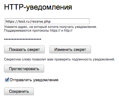yandex-http-config.png