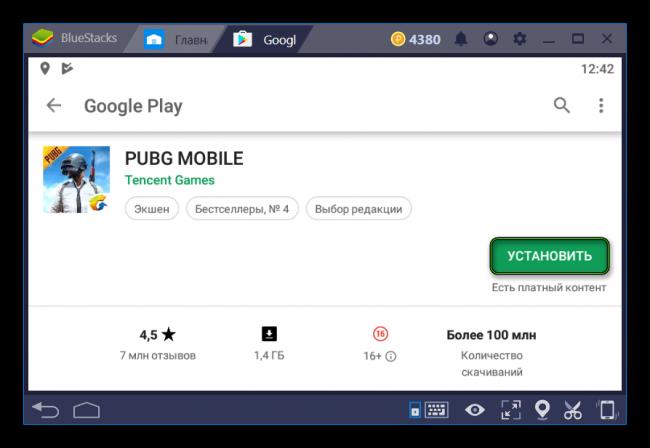 Ustanovit-PUBG-v-Google-Play-Store-dlya-emulyatora-BlueStacks.png
