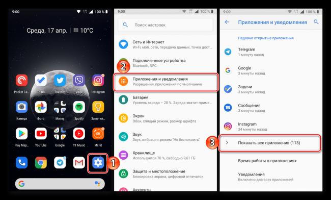 Perehod-k-razdelu-vseh-ustanovlennyh-prilozhenij-na-mobilnom-ustrojstve-s-Android.png