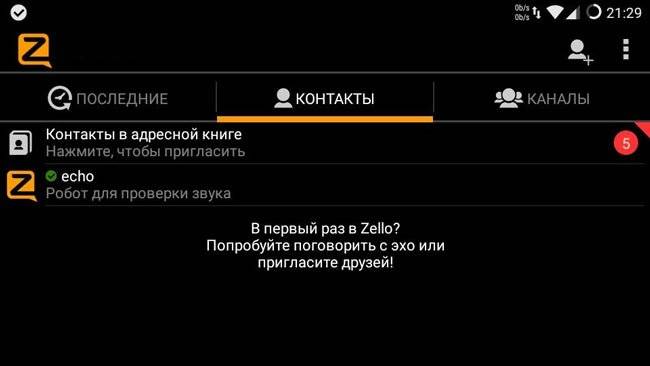 5-zello.jpg