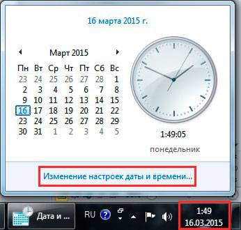 sinhronizaciya_vremeni_na_kompyutere2.jpeg