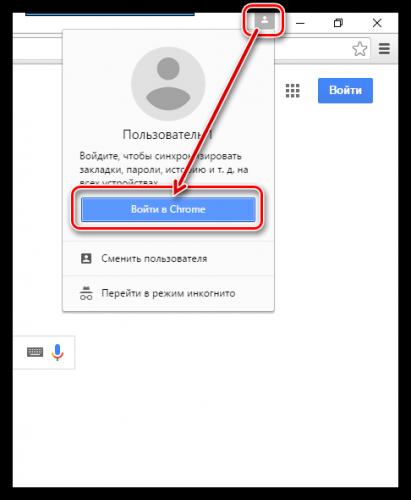 Nastroyka-Google-Chrome-2.png