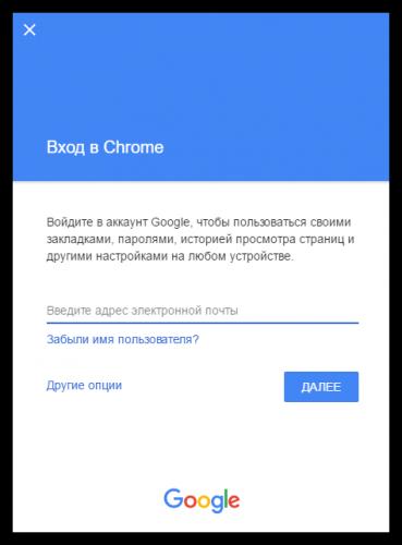Nastroyka-Google-Chrome-3.png