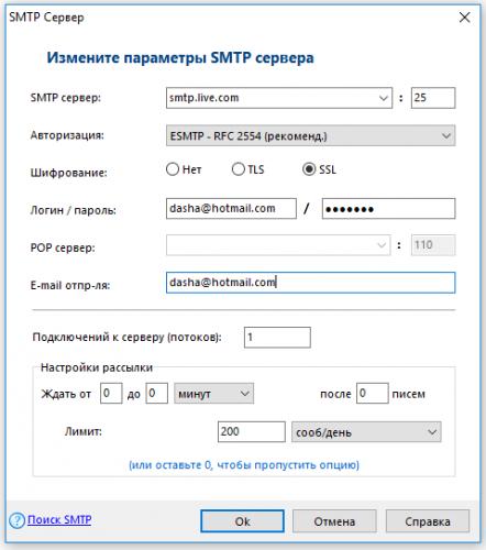 smtp-hotmail.png