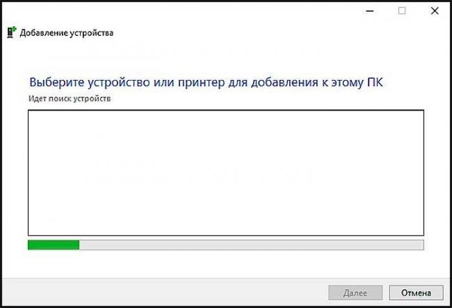 Vypolnyaetsya-poisk-ustrojstv-s-podderzhkoj-Bluetooth.jpg
