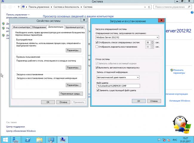 Rezervnoe-kopirovanie-windows-server-sistem-8.png