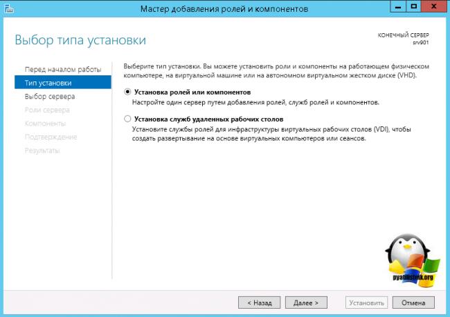 sistema-arhivatsii-windows-server-3.png