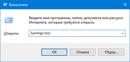 Vypolnit-komandu-lusrmgr.msc_.png