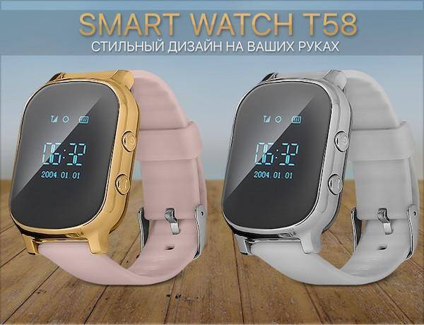 smart_watch_t58.jpg