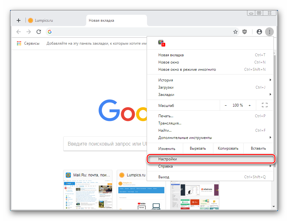 Punkt-menyu-Nastroyki-v-Google-Chrome.png