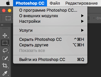 yazik-photoshop-1.png