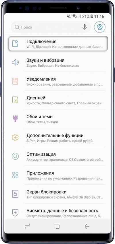 Как изменить режим сети на Samsung Galaxy