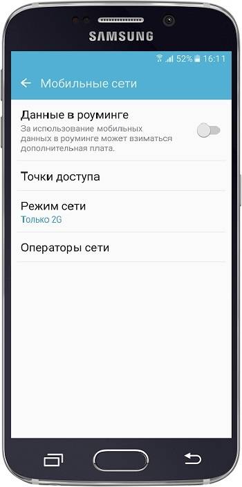 Как изменить режим сети на Samsung Galaxy