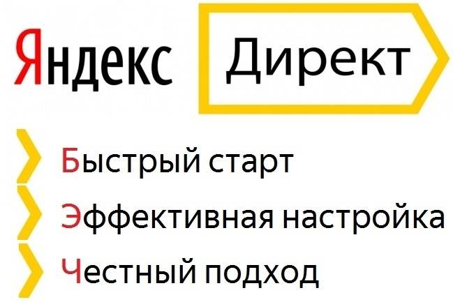 Заработок-в-Яндекс.Директ-на-настройке-рекламы_4929395.jpg