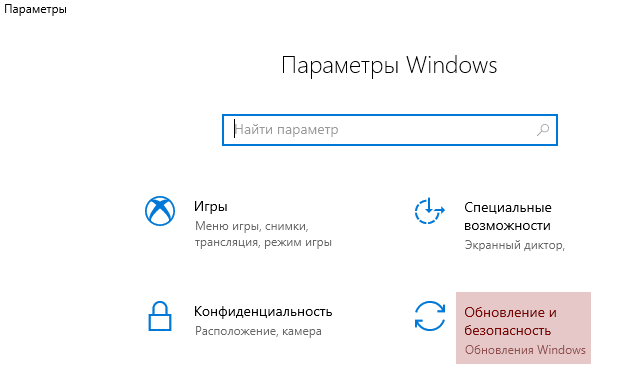 obnovlenie-windows-10-3.png