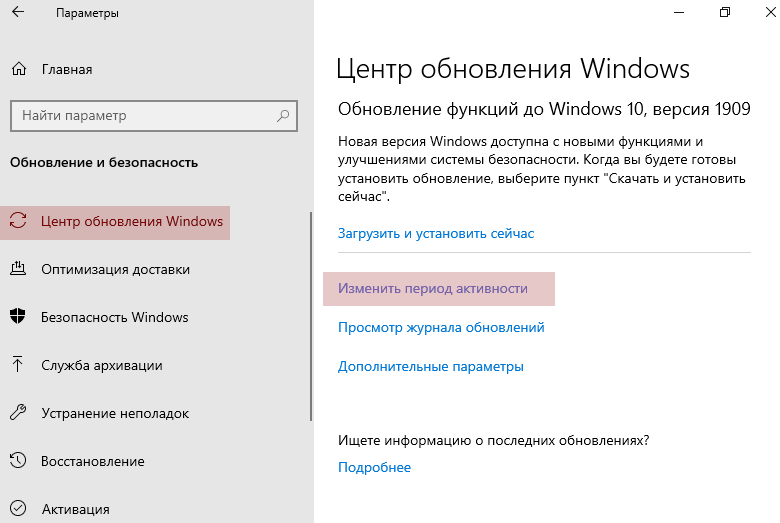 obnovlenie-windows-10-18.png