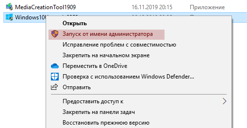 windows10upgrade-53.png