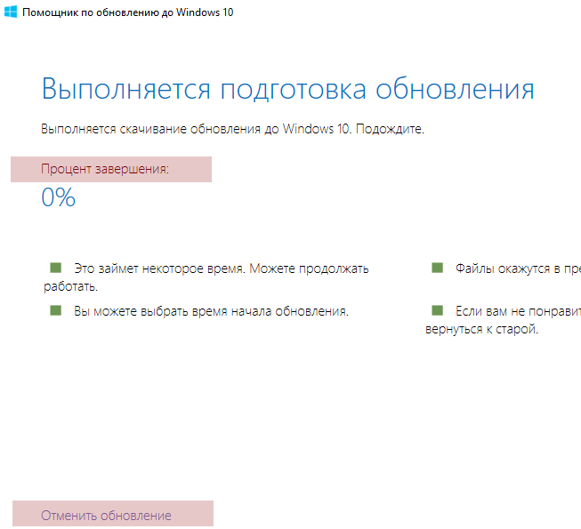 windows10upgrade-57.png