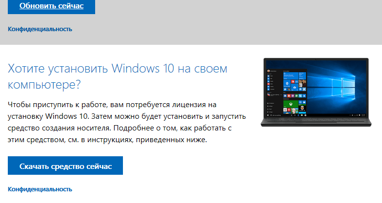 iso-windows-10-58.png