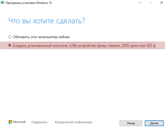 iso-windows-10-63.png