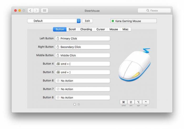 best_mouse_driver_for_mac_os_2.jpg