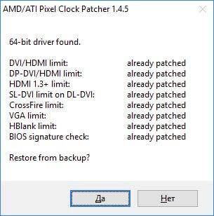 Interfejs-programmy-AMDATI-Pixel-Clock-Patcher.jpg