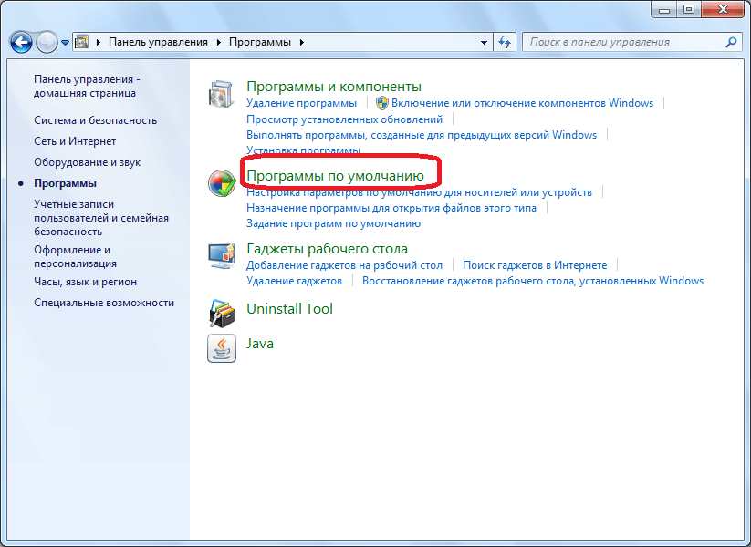 Perehod-v-razdel-Programmy-po-umolchaniyu-Rpnelt-upravleniya-Windows.png