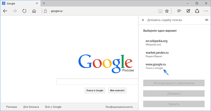 set-google-search-microsoft-edge.png