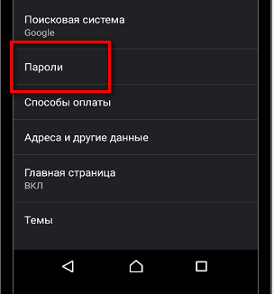 paroli-v-google-chrome-dlya-instagrama-cherez-telefon.png