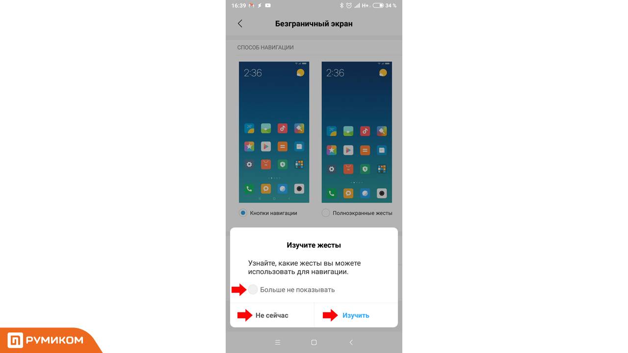 Безграничный Экран Xiaomi Как Включить