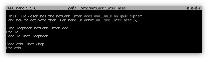 fayl-interfaces-posle-vvoda-parametrov-dinamicheskogo-ip-v-ubuntu-server.png