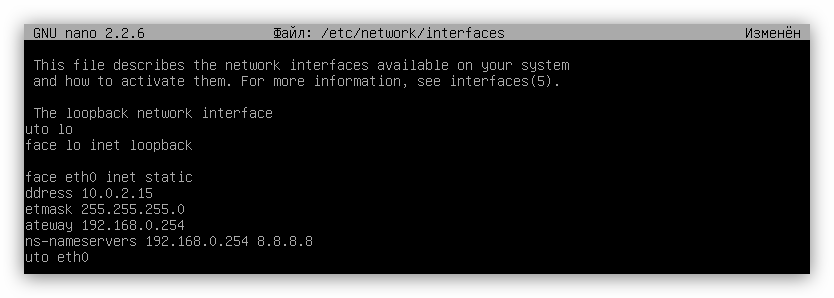 fayl-interfaces-posle-vvoda-parametrov-staticheskogo-ip-v-ubuntu-server.png