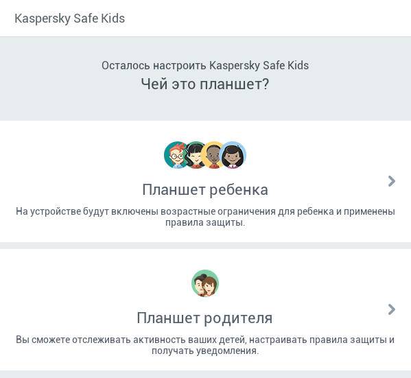 Kaspersky-Safe-Kids.jpg
