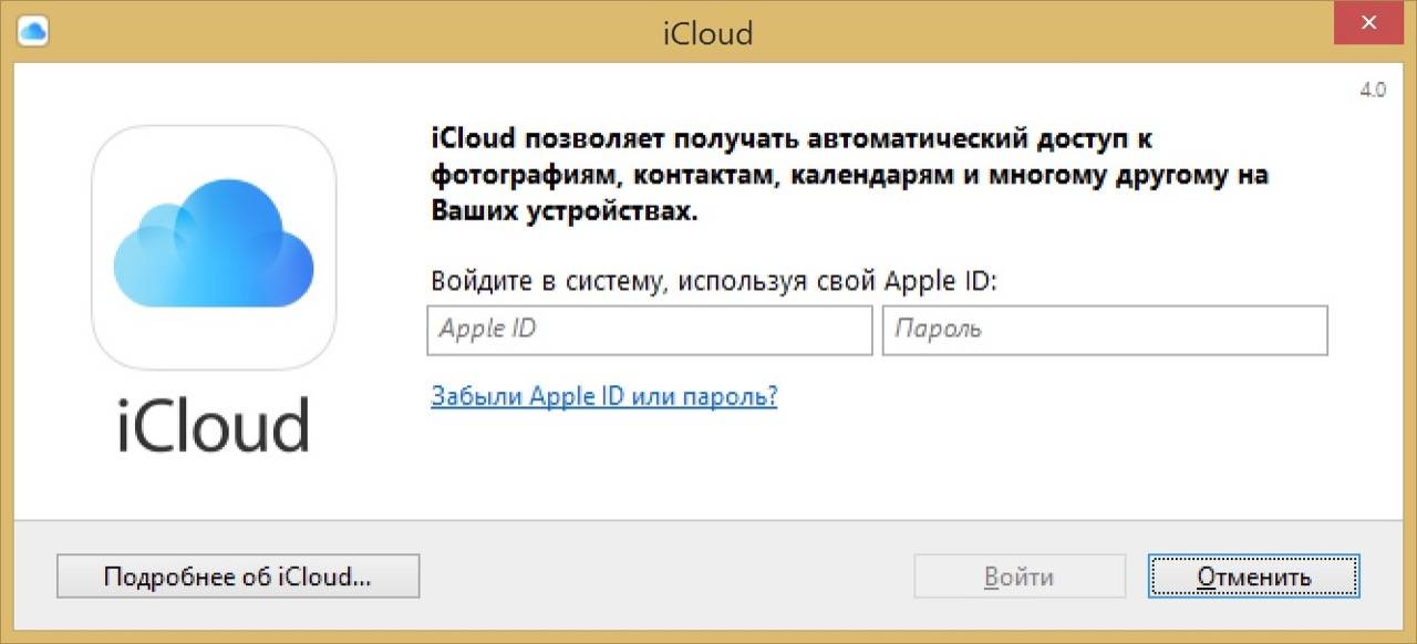 Подключение iCloud в Windows
