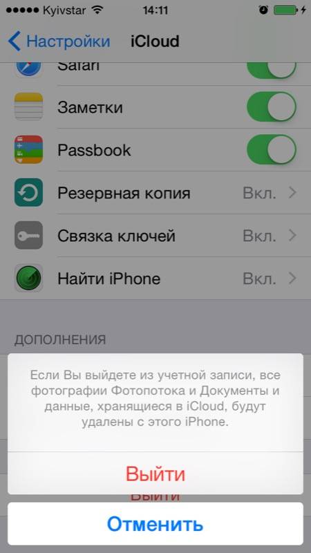Для отключения Найти iPhone необходимо ввести пароль от Apple ID