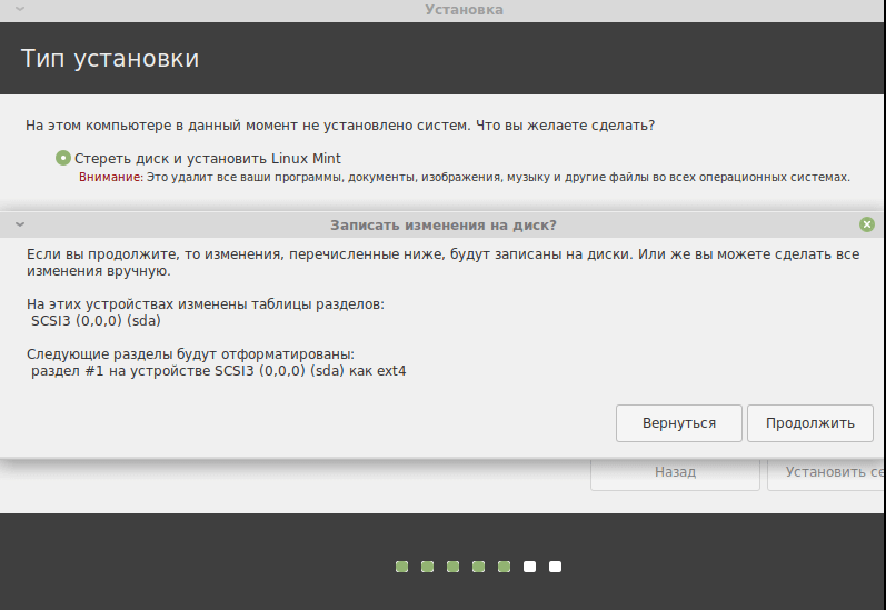 linux-mint-install-7.png