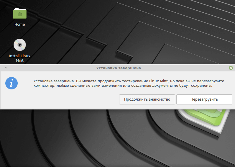 linux-mint-install-12.png