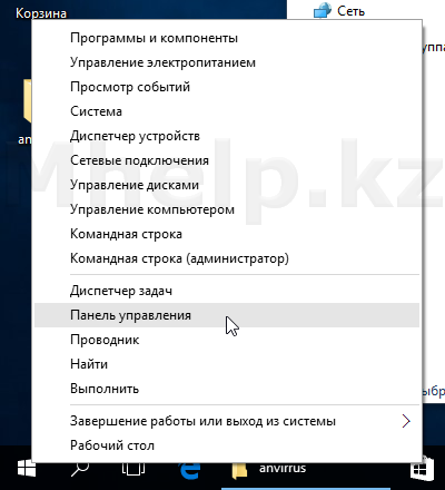 Windows-10-eto-prilozhenie-zablokirovano-02-Mhelp.kz_.png