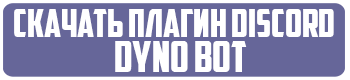 dyno-bot.png