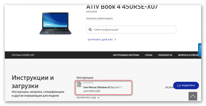 poddershka-Samsung.png