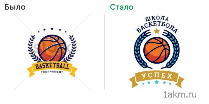 Basketbolnaya-shkola-logotip-710x355.jpg