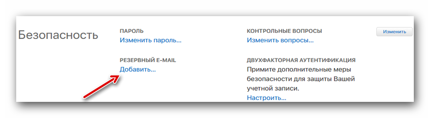 Dobavit-rezervnyiy-e-mail.png