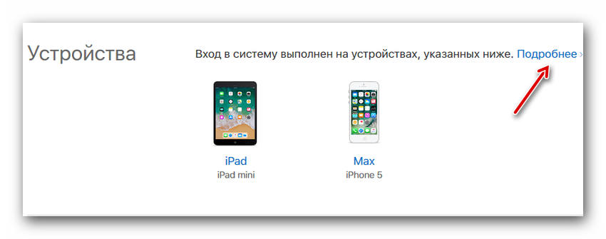 Dobavlenie-ustroystv-Apple.png