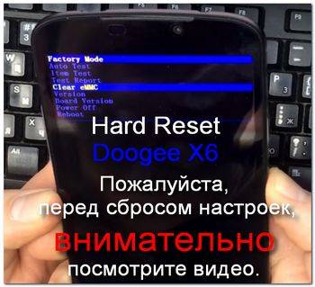 doogee-hard-reset.jpg