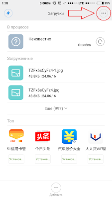 menu-svioistva-xiaomi-rn3.png