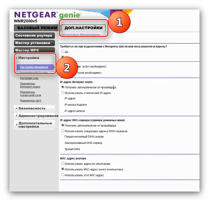 Vhod-v-nastroyki-interneta-na-routere-NETGEAR-N300-na-novoy-proshivke.png