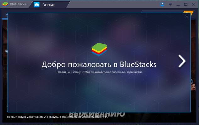 bluestacks-3-5__1_.4b5bv-1.jpg